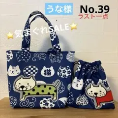 スペシャルセット　ラスト一点　猫柄　トートバッグ　巾着　人気　ハンドメイド