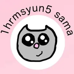 1hrmsyun5 sama 専用