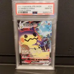 2026年最新】ミミッキュchr psa10の人気アイテム - メルカリ
