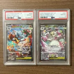 メガサーナイトex sar メガルカリオex sar PSA10セット連番