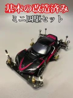 2025年最新】旧FMシャーシの人気アイテム - メルカリ