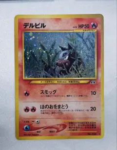 2025年最新】デルビル 旧裏の人気アイテム - メルカリ