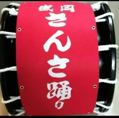 2026年最新】さんさ踊り 太鼓の人気アイテム - メルカリ