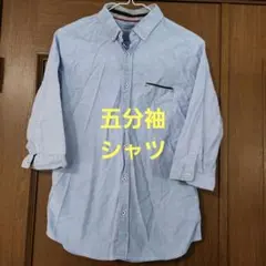 CONFORM 五分袖シャツ XL ライトブルーのサムネイル