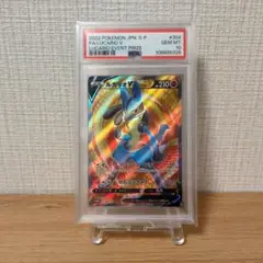【PSA鑑定品 GEM MT 10】ルカリオV 304/S-P PROMO♡