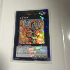遊戯王 ラヴァルバル・チェイン ウルトラレア DT13-JP035