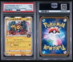 2026年最新】シブヤのピカチュウ psaの人気アイテム - メルカリ