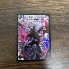 デュエマ アーテルゴルギーニ　アーテル・ゴルギーニ にじさんじ　葛葉