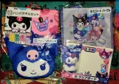 クロミ 当たりくじ！