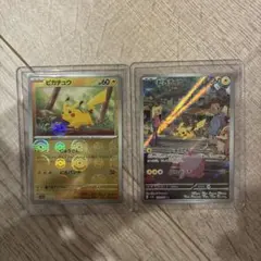 ピカチュウ C SV2a ポケモンカード151 025/165 9枚セット - メルカリ