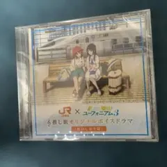 新品未開封 CD 向谷実と輝くオーケストラ A列車で行こう - メルカリ