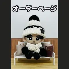 【匿名配送】Snow Man すのチル ニット帽 マフラー 目黒蓮