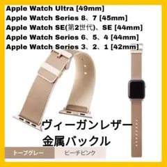 アップルウォッチ　バンド　ベルト　49 45 44 42　AppleWatch2