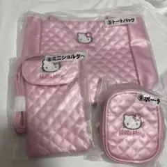 ハローキティ当たりくじ キルティングバッグ ポーチ 3点セット