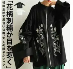 antiqua patterntorso 花柄刺繍 楊柳シャツ ブラック 黒のサムネイル
