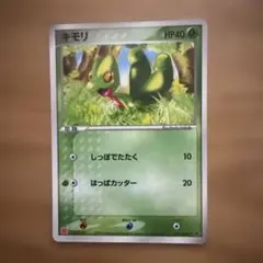 マクドナルド キモリ PROMO ADV-Pプロモカード 003/ADV-P
