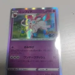 希少 ポケモンカード ニンフィア Meiji 明治 ピカチュウとイーブイ