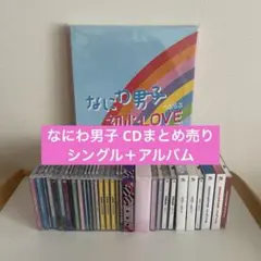 2026年最新】なにわ男子 cd 通常盤の人気アイテム - メルカリ