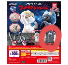 ウルトラマンだにゃん　バルタン星人