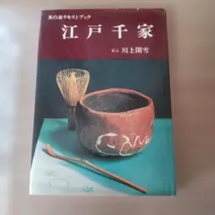 2026年最新】茶の湯テキストブックの人気アイテム - メルカリ