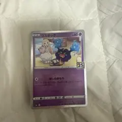 コスモッグ リーリエ