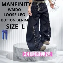MANFINITY メンズ ルーズ ワイドレッグ ボタン デザイン デニム　L