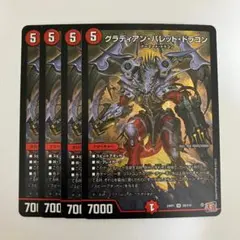 グラディアンバレットドラゴン グラディアン・バレット・ドラゴン 4枚