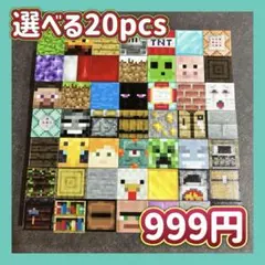 強磁石　【20pcs】 マグネットブロック　マイクラ　磁石　積み木　知育