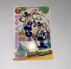ポップンミュージック16 PARTY カード ポプカ ノーマルカード ロミ夫