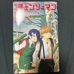 チェンソーマン レゼ編 漫画