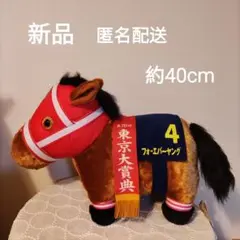 フォーエバーヤング✖️5＆タイトルホルダー✖️2 ゴールドシップ馬服ぬいぐるみ フォーエバーヤング✖️5＆タイトルホルダー✖️2 ゴールド