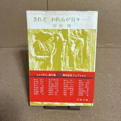 2026年最新】柴田_翔の人気アイテム - メルカリ