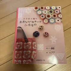 sae様 リクエスト 2点 まとめ商品