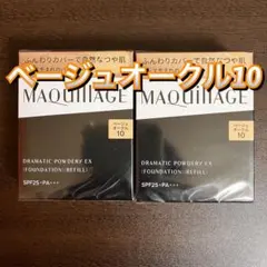 マキアージュ ドラマティックパウダリー EX ベージュオークル10 2個セットのサムネイル