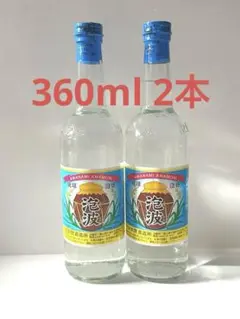 2025年最新】泡波の人気アイテム - メルカリ