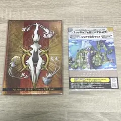 ポケモン LEGENDS アルセウス 特典 アートブック マップ