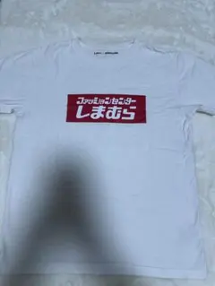 しまむら×ZOZOTOWN コラボTシャツのサムネイル