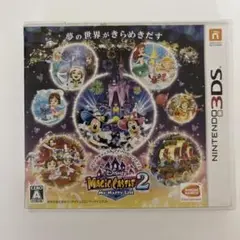 ディズニー マジックキャッスル2