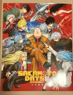 SAKAMOTO DAYS展 公式図録