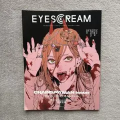 2026年最新】eyescream 米津玄師の人気アイテム - メルカリ