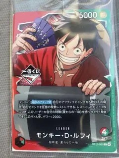 【梱包好評】ワンピース　カードゲーム　プロモーション　カード　ルフィ　一番くじ