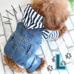 新品 Ｌ 犬服 デニム オーバーオール ストライプ パーカー 散歩 かわいい