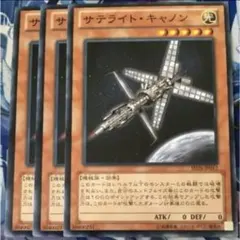 2026年最新】遊戯王 サテライトキャノンの人気アイテム - メルカリ