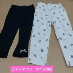 プティマイン ボトムス 2枚サイズ100