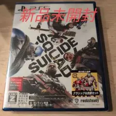 PS5 スーサイド・スクワッド キル・ザ・ジャスティス・リーグ 通常版　未開封！