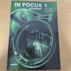 IN FOCUS 1 ACADEMIC 英語教材