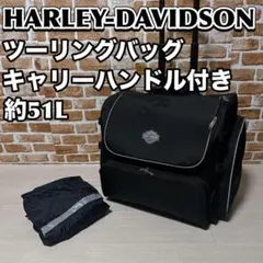 2026年最新】Harley-Davidson バイク シートバッグの人気アイテム 