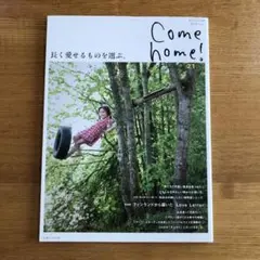 Come home! vol.21