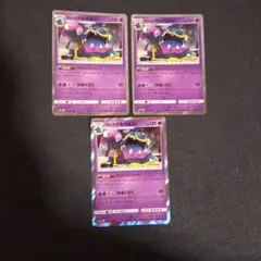 ポケモンカード　アローラベトベトン 023/060