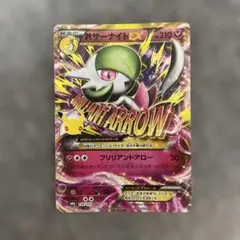 匿名発送‼︎MサーナイトEX [M6a 156/103]30周年